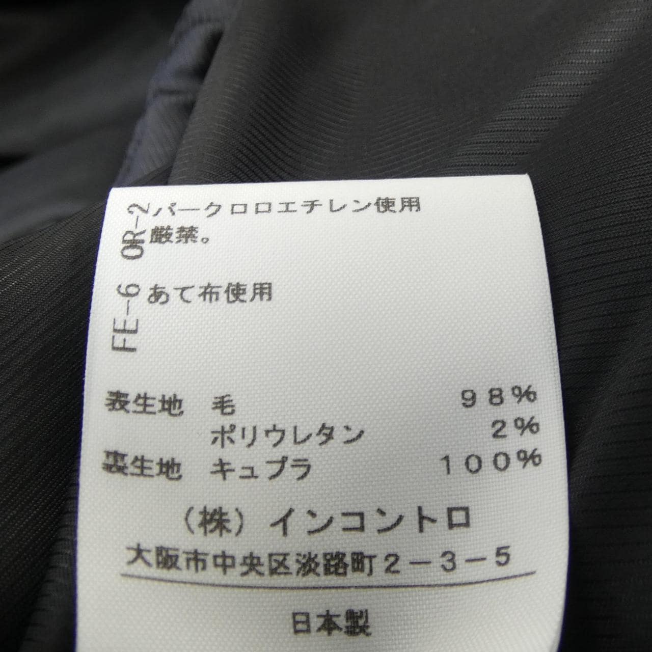 ヴィヴィアンウエストウッドレッド Vivienne Westwood RED LABEL パンツ