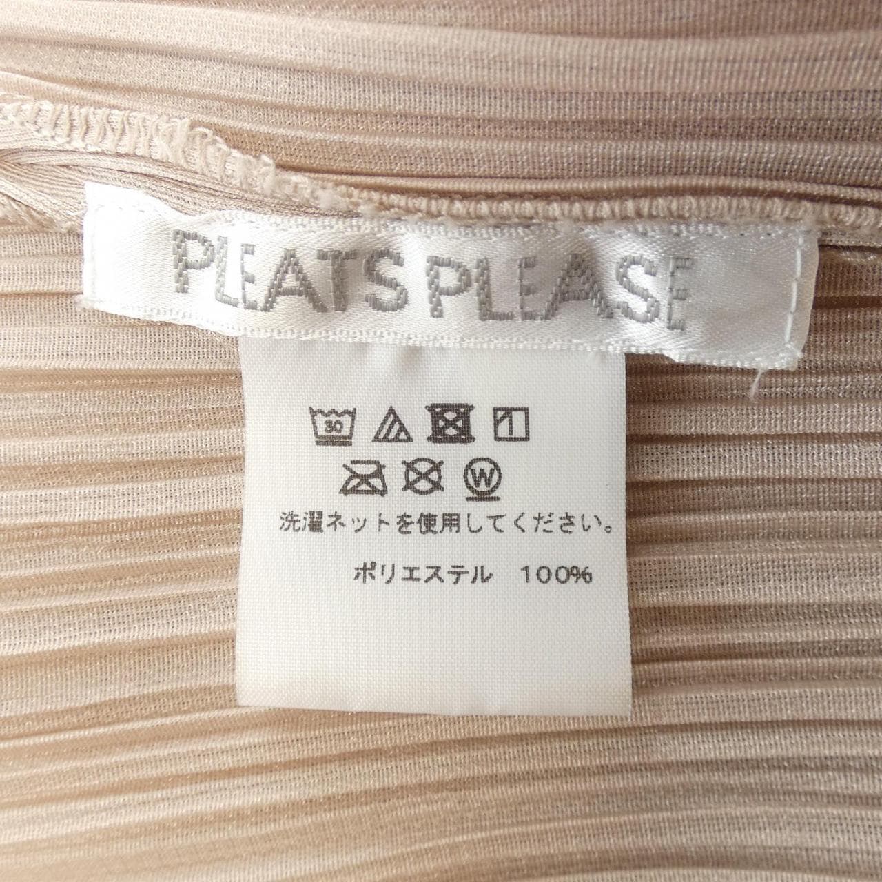 プリーツプリーズ PLEATS PLEASE トップス