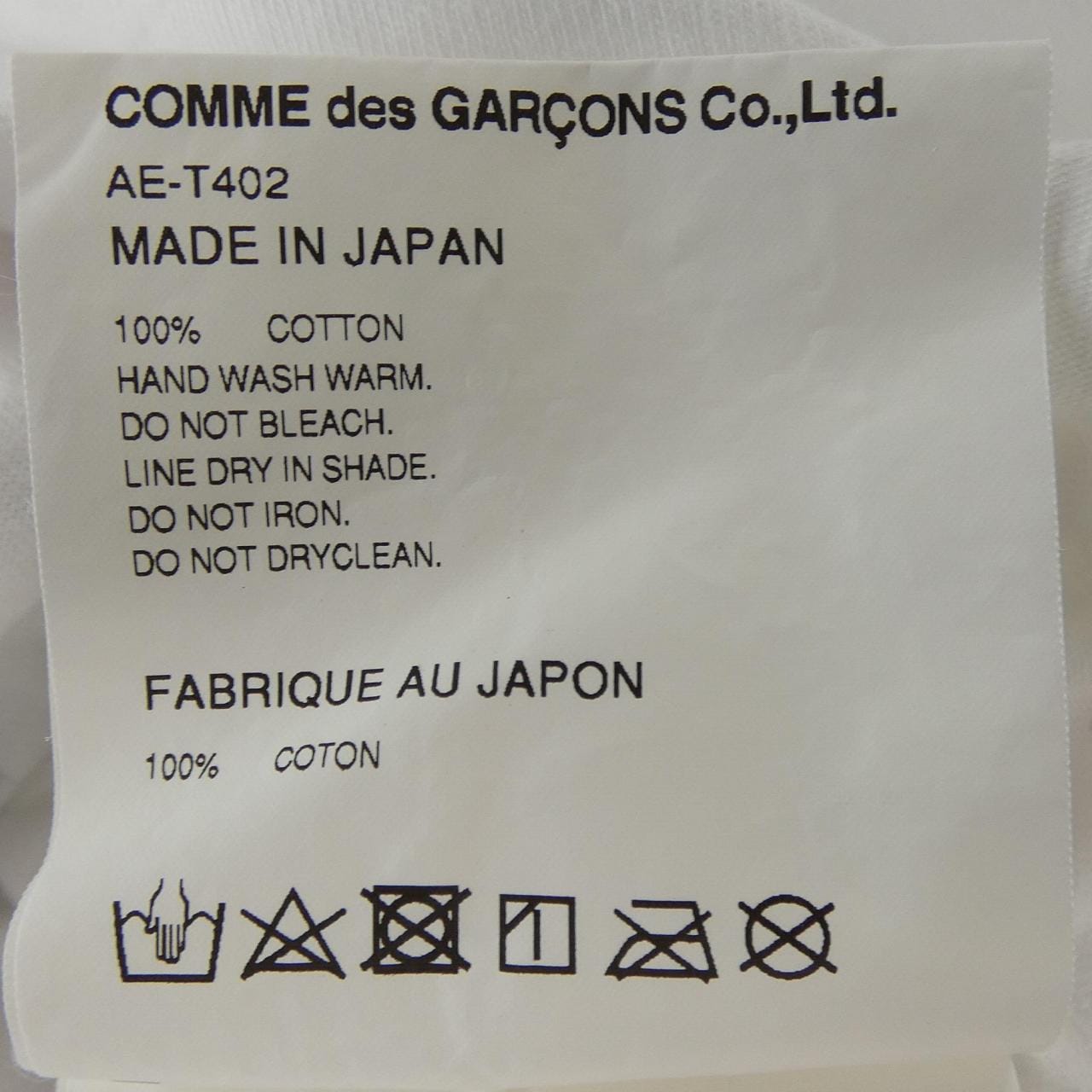 プレイコムデギャルソン PLAY COMME des GARCONS NIKE AE-T402 Tシャツ