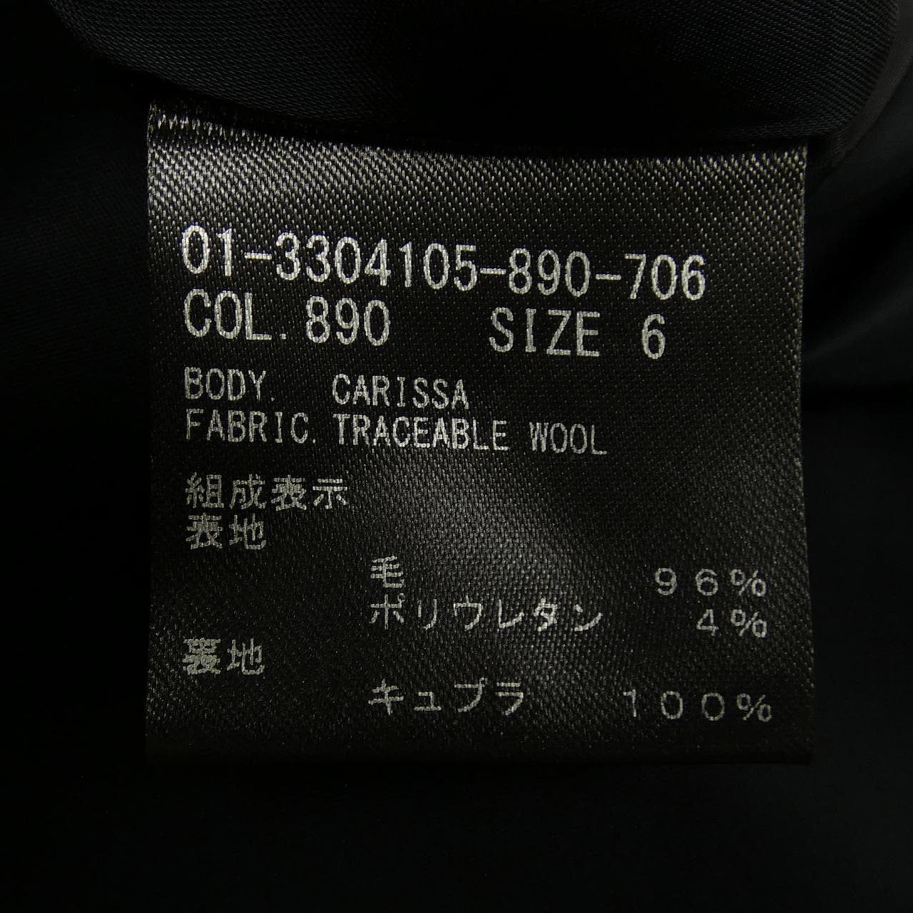 セオリー theory 01-3304105-890-706 ジャケット