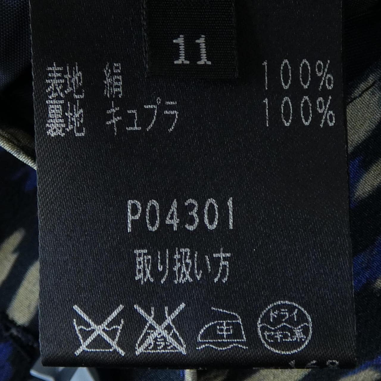 ジュンアシダ JUN ASHIDA ワンピース