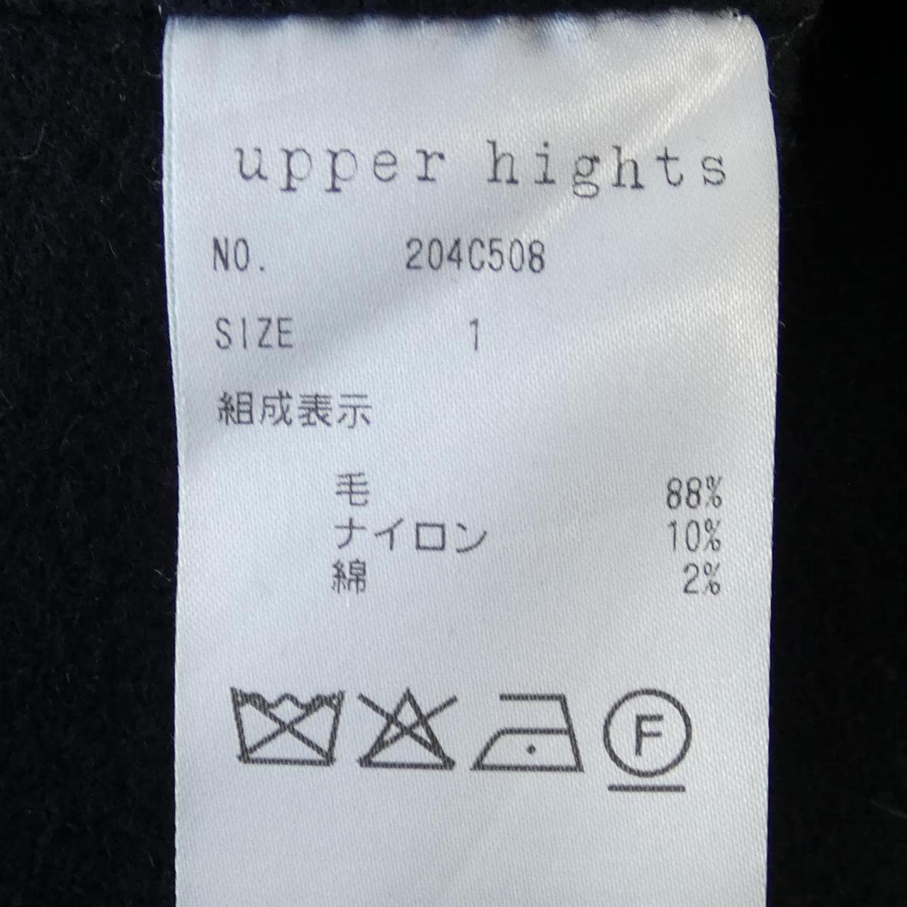 アッパーハイツ UPPER HIGHTS コート