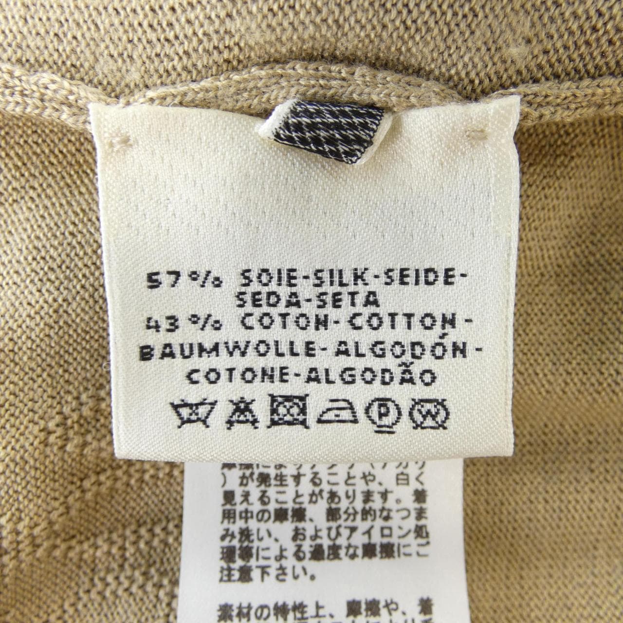エルメス HERMES Hリフト *16-7712. ワンピース