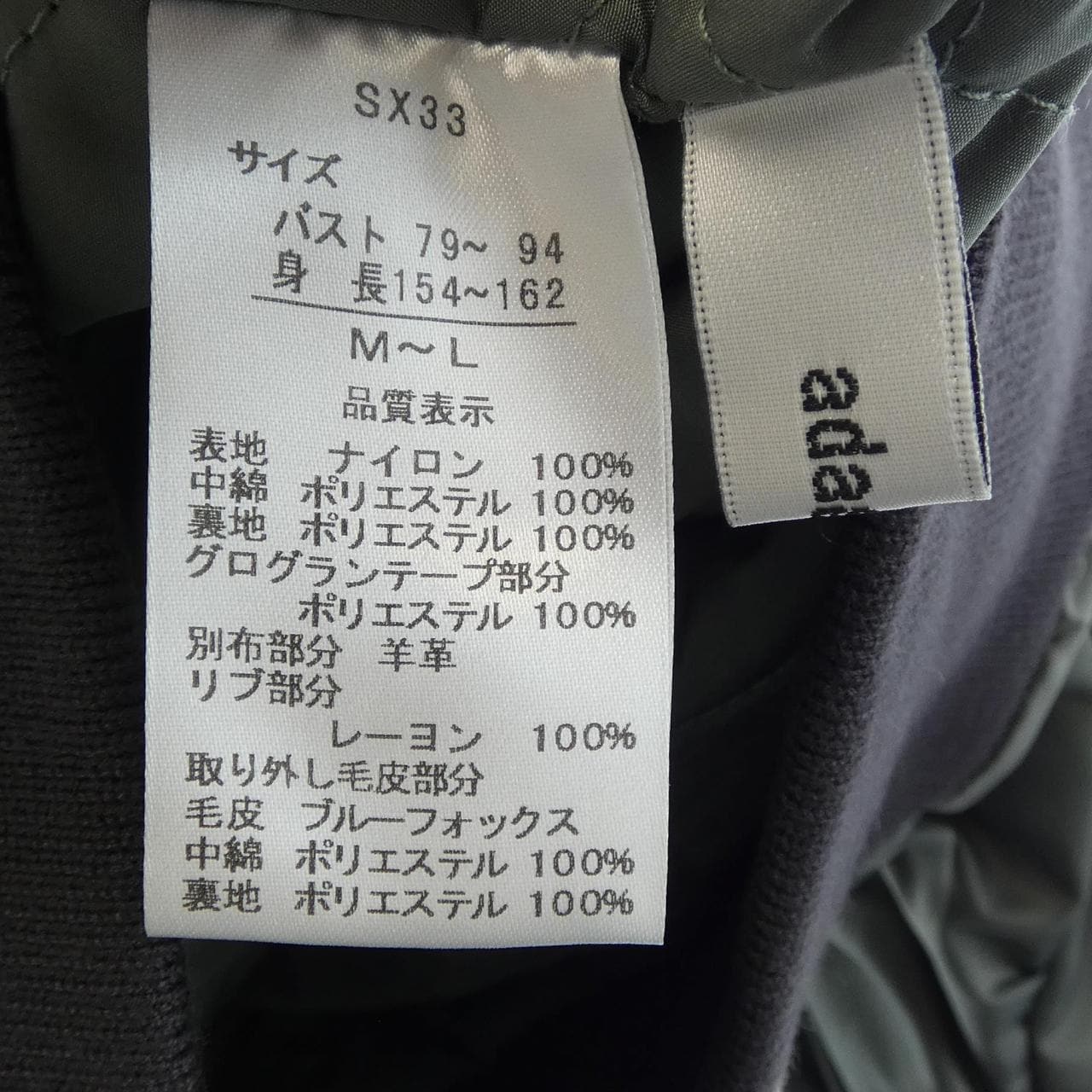 adagietto　BLUE ブルゾン