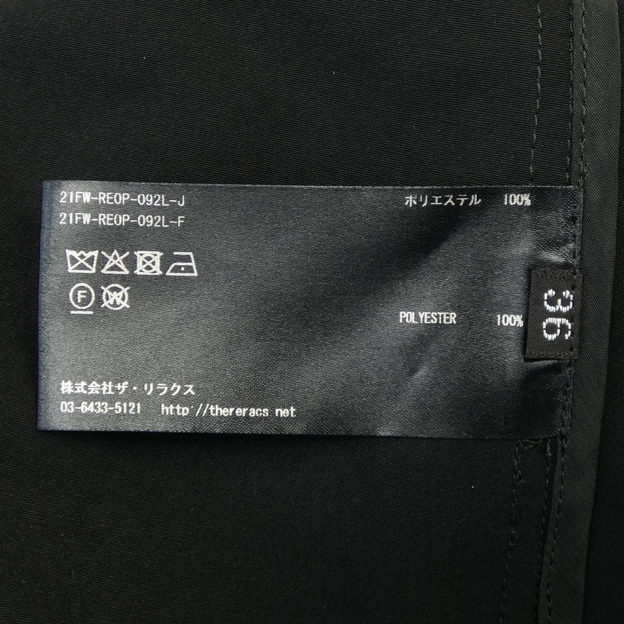 ザリラクス THE RERACS ワンピース