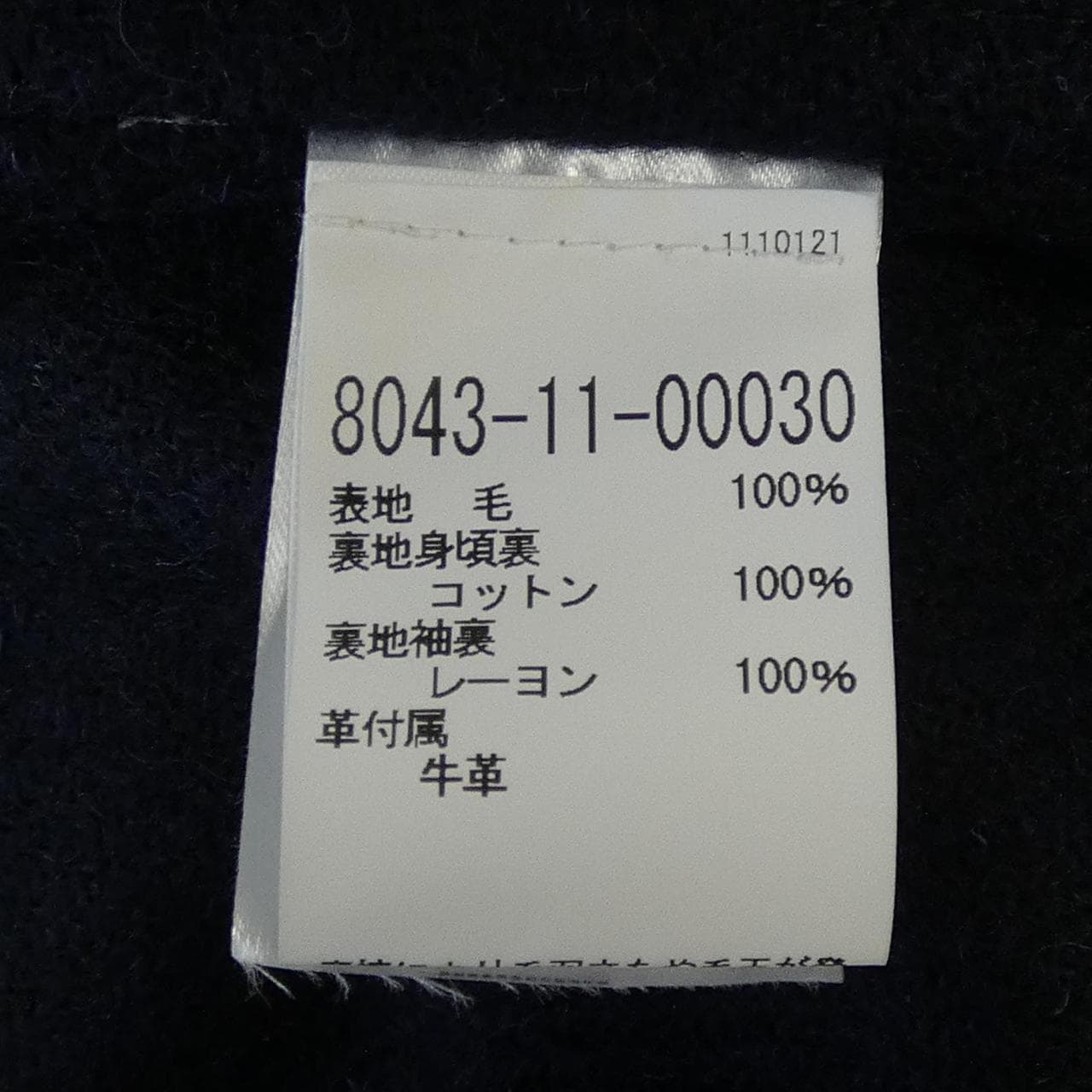 Nigel Cabourn Coat 8043-11-00030