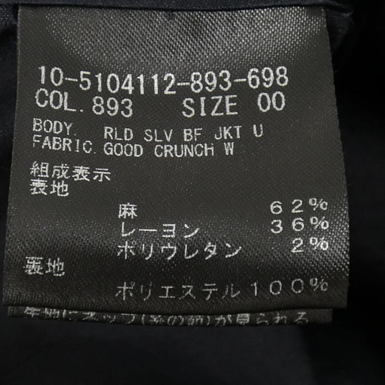 セオリー theory 10-5104112 ジャケット