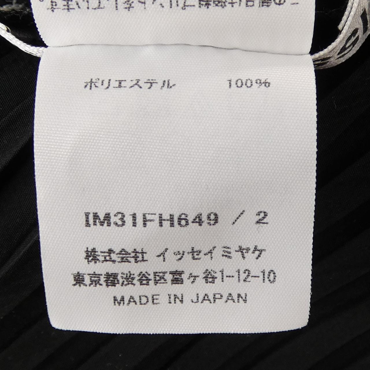 イッセイミヤケ ISSEY MIYAKE IM31FH649 ワンピース