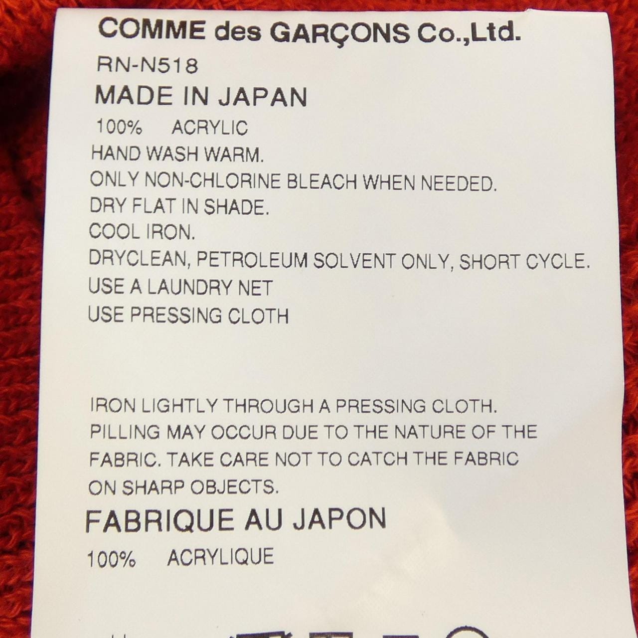 コムデギャルソン COMME des GARCONS RN-N518 ニット