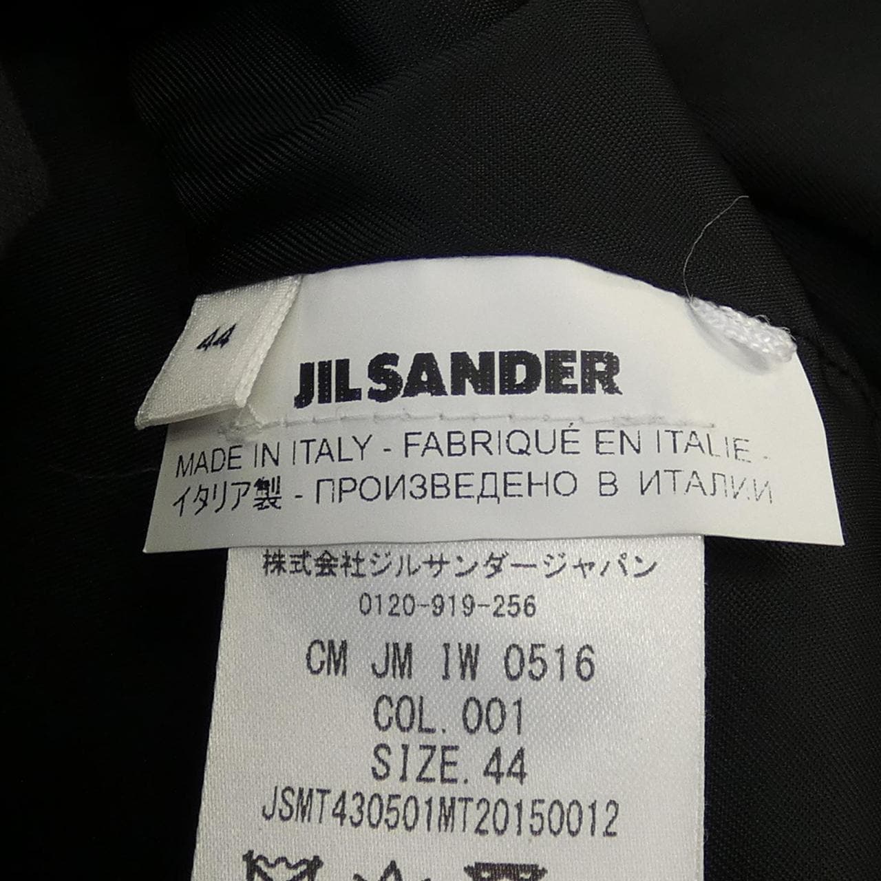 ジルサンダー JIL SANDER コート