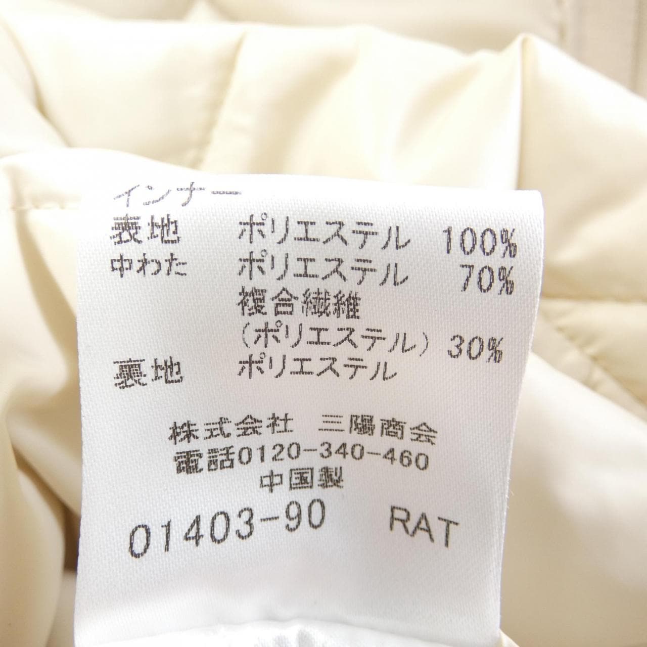 マッキントッシュ MACKINTOSH コート