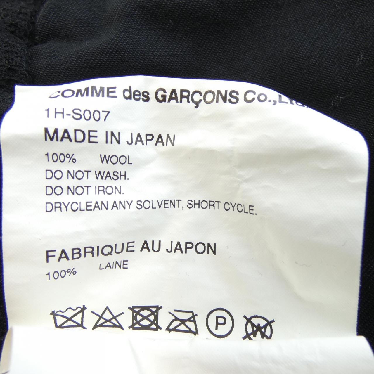 ブラックコムデギャルソン BLACK COMME des GARCONS 1H-S007 スカート