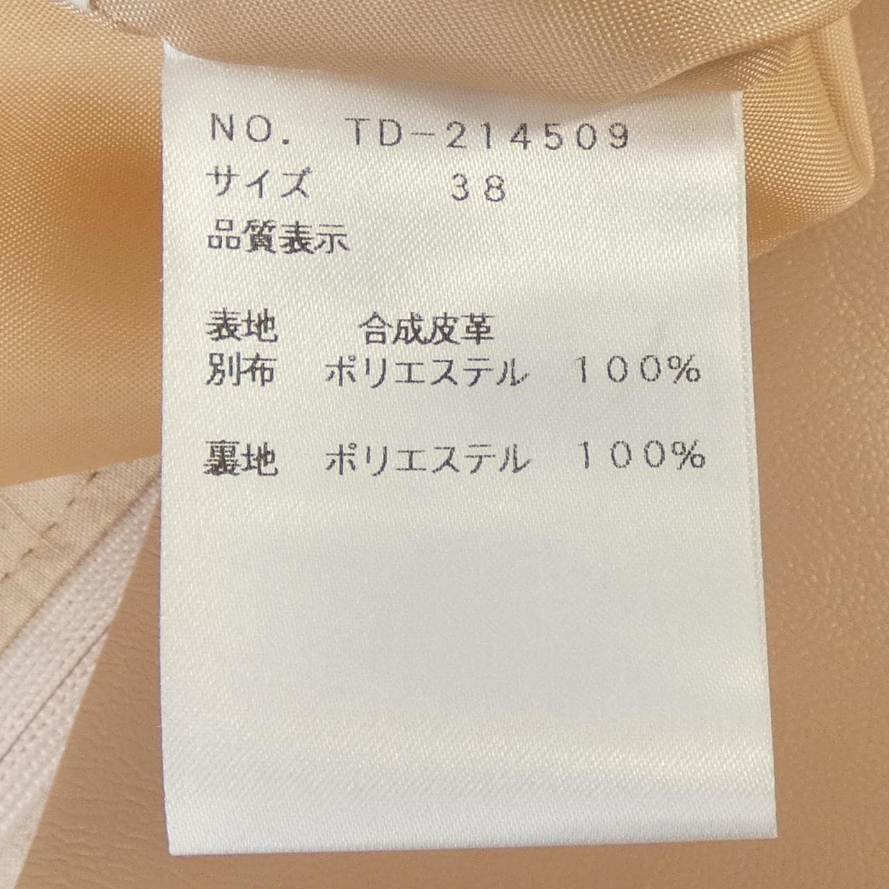 エムズグレーシー M'S GRACY ジャケット