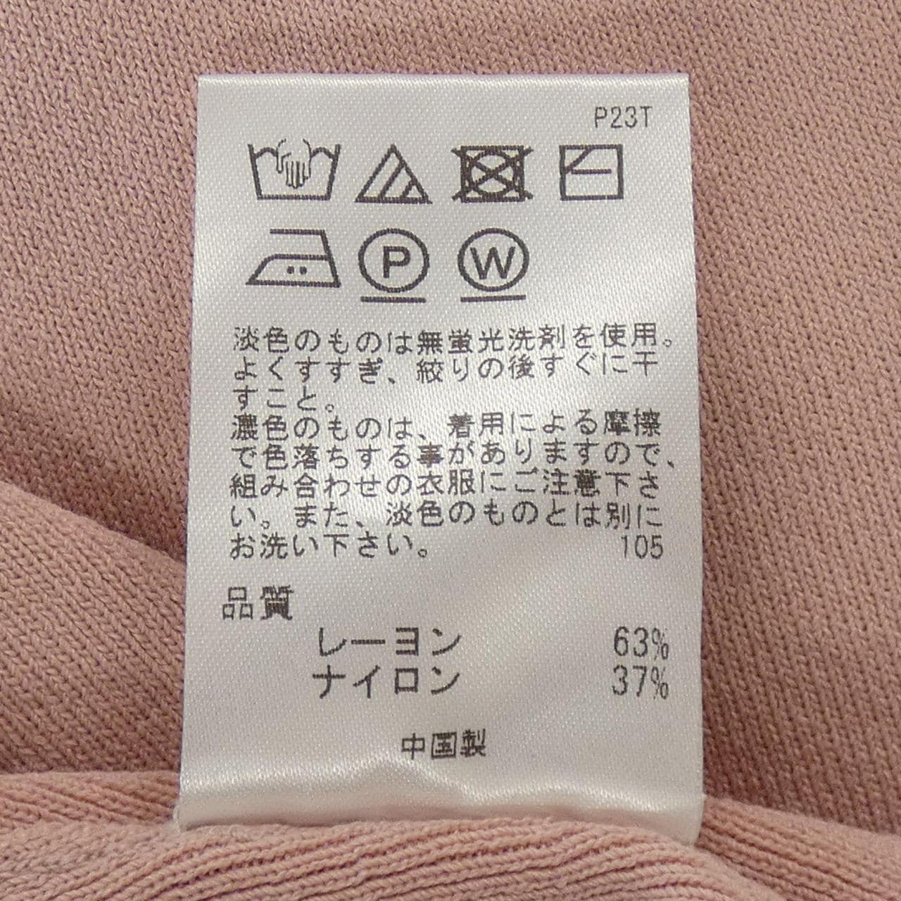 トッカ TOCCA カーディガン