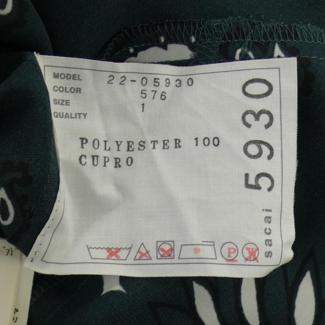 サカイ SACAI 22-05930 ワンピース