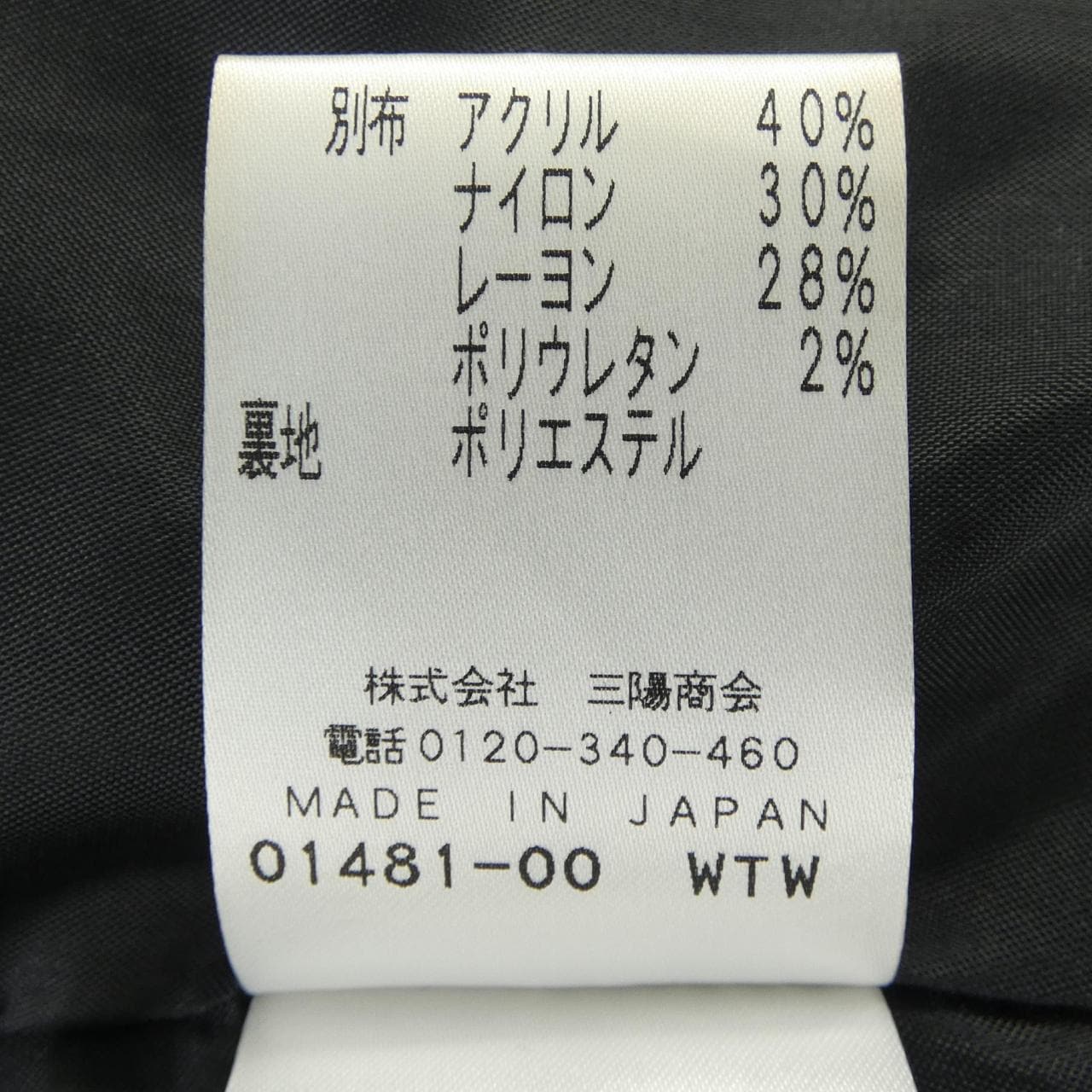 エポカザショップ EPOCA THE SHOP N1J73-600-74 ワンピース