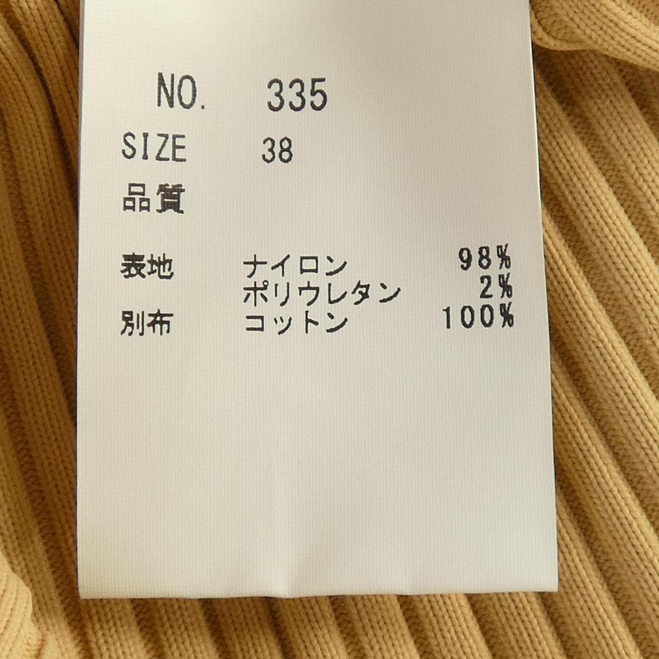 coate 335 ワンピース