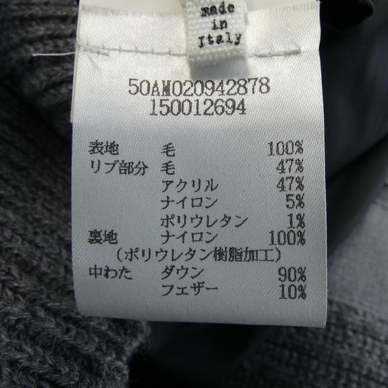 メゾンマルジェラ Maison Margiela ダウンジャケット