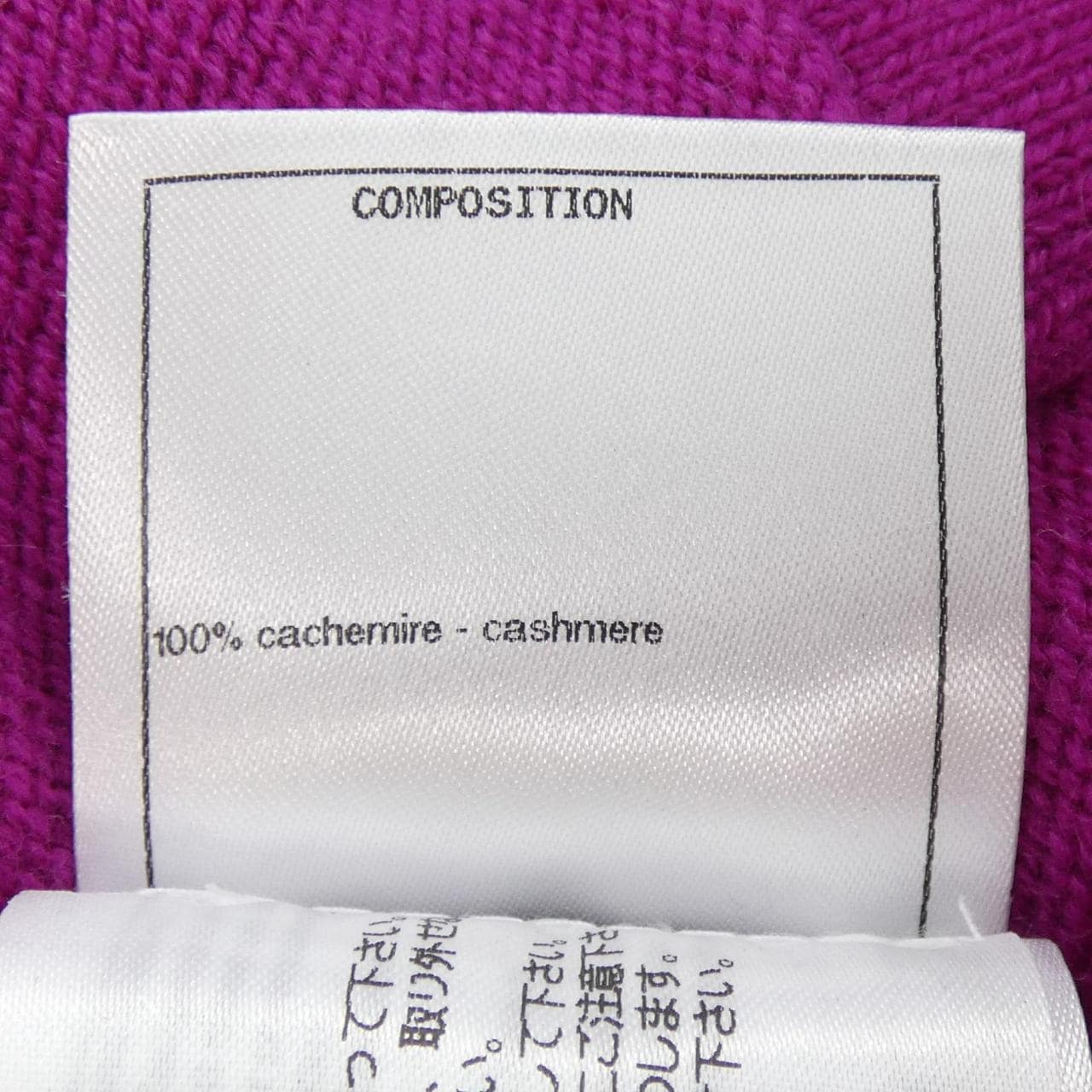 シャネル CHANEL P64649K60663 カーディガン