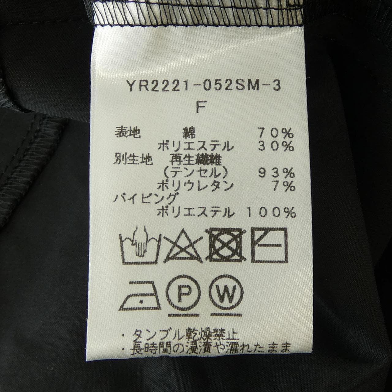 ヨリ yori トップス