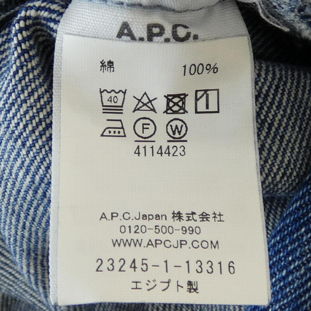 アーペーセー A.P.C. デニムジャケット