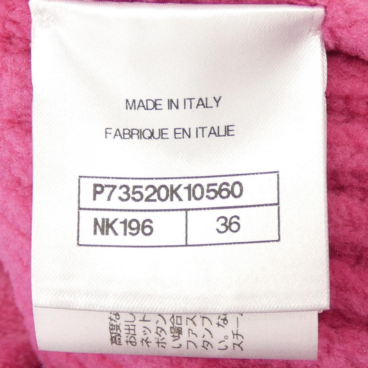 シャネル CHANEL LOOK45 P73520K10560 22B ノーカラージャケット