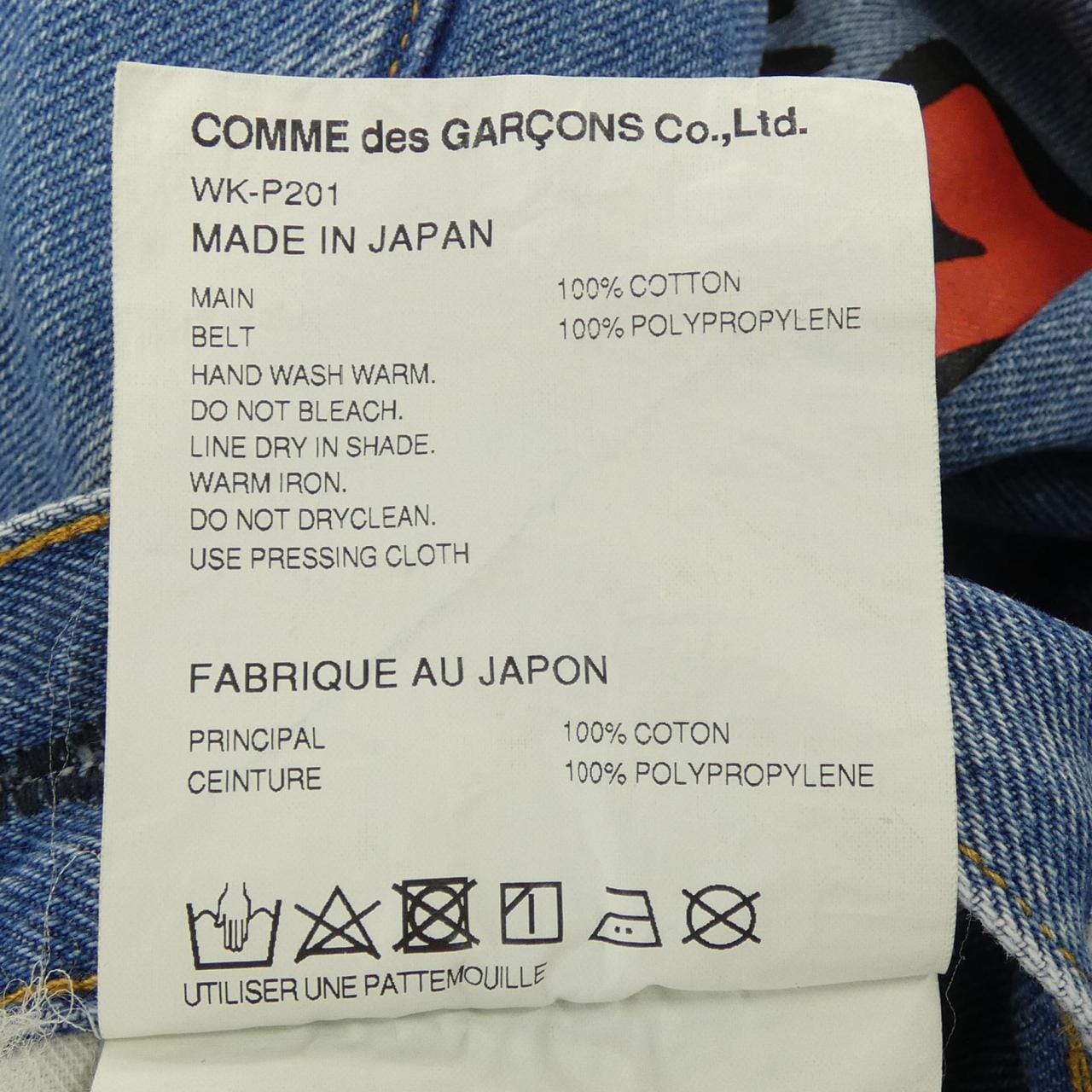 ジュンヤワタナベマン JUNYA WATANABE MAN WK-P201 ジーンズ