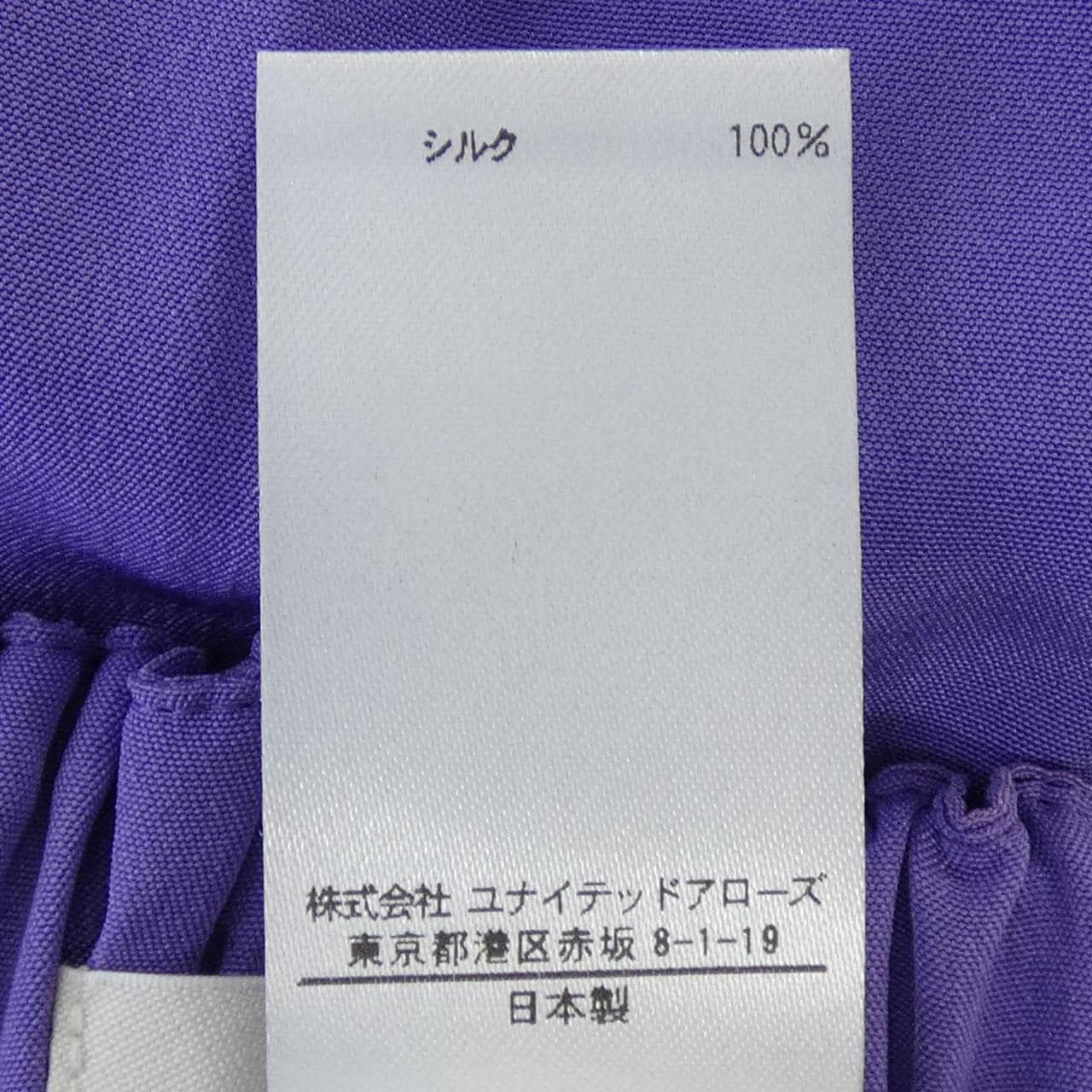 ブラミンク BLAMINK スカート