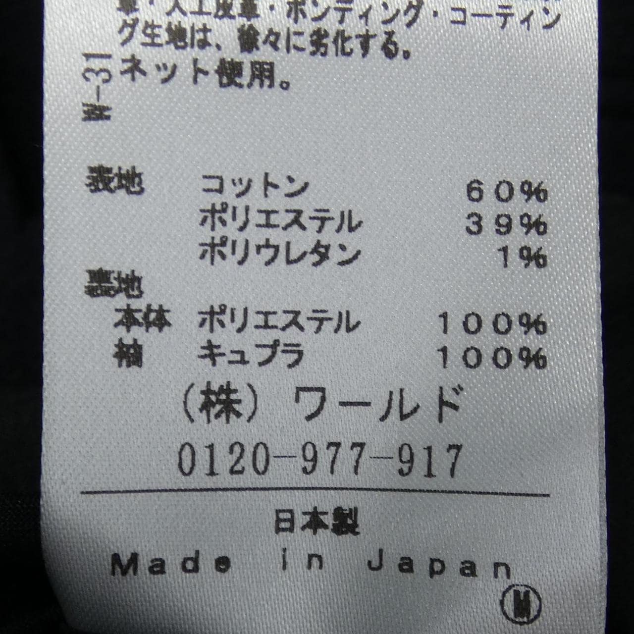 アンタイトル UNTITLED コート