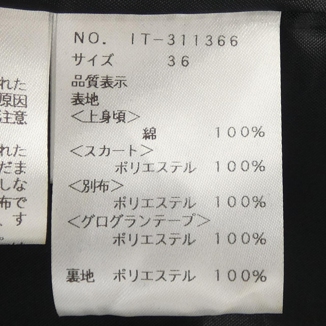 エムズグレーシー M'S GRACY ワンピース