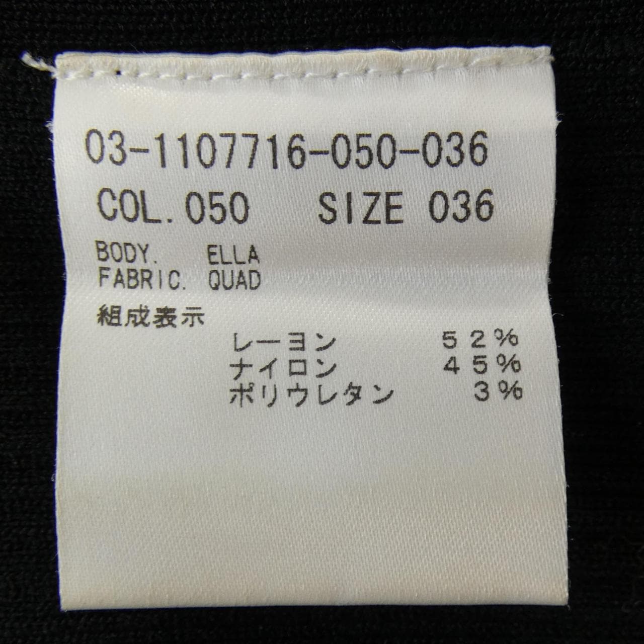 セオリーリュクス Theory luxe スカート