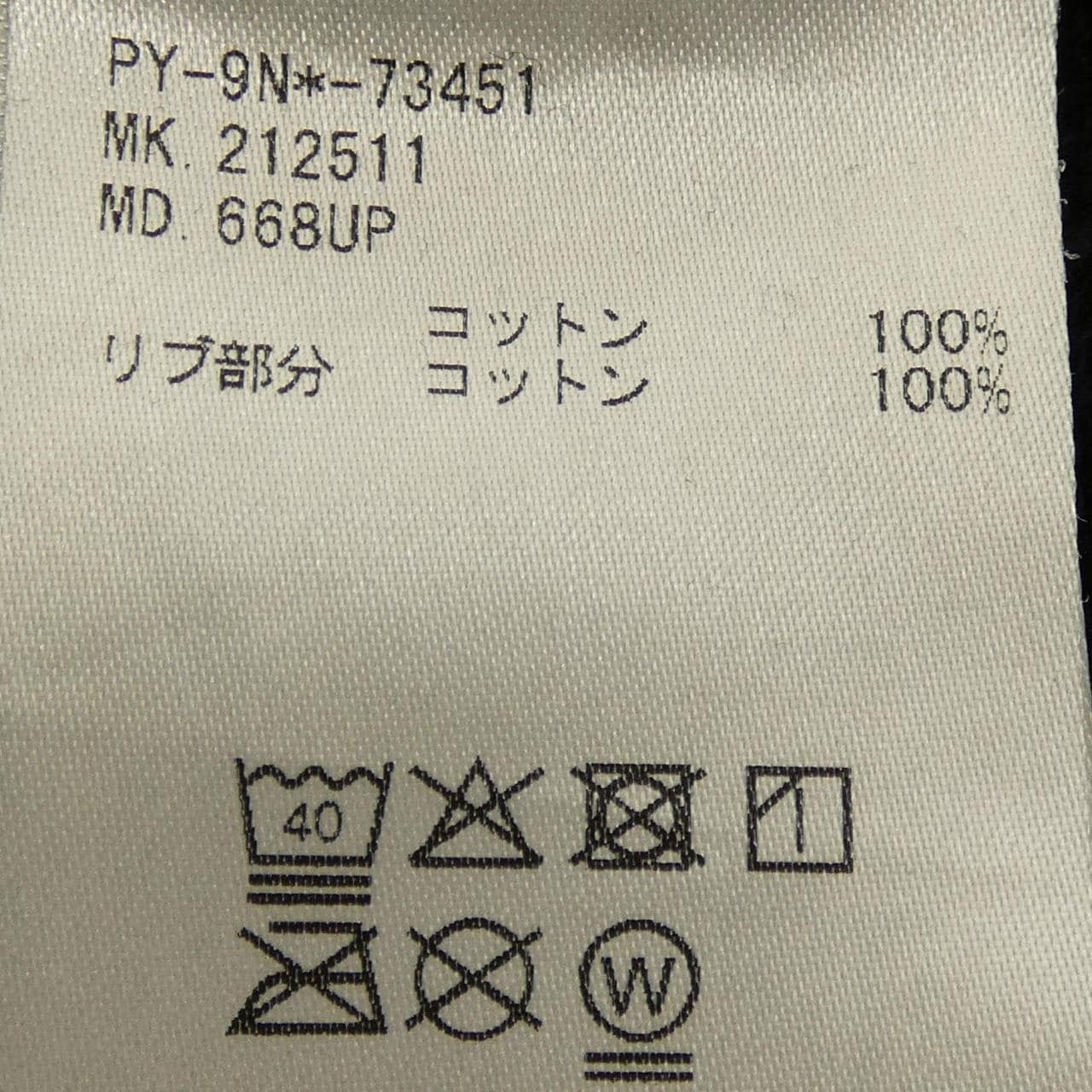 ピーエスポールスミス PS Paul Smith トップス