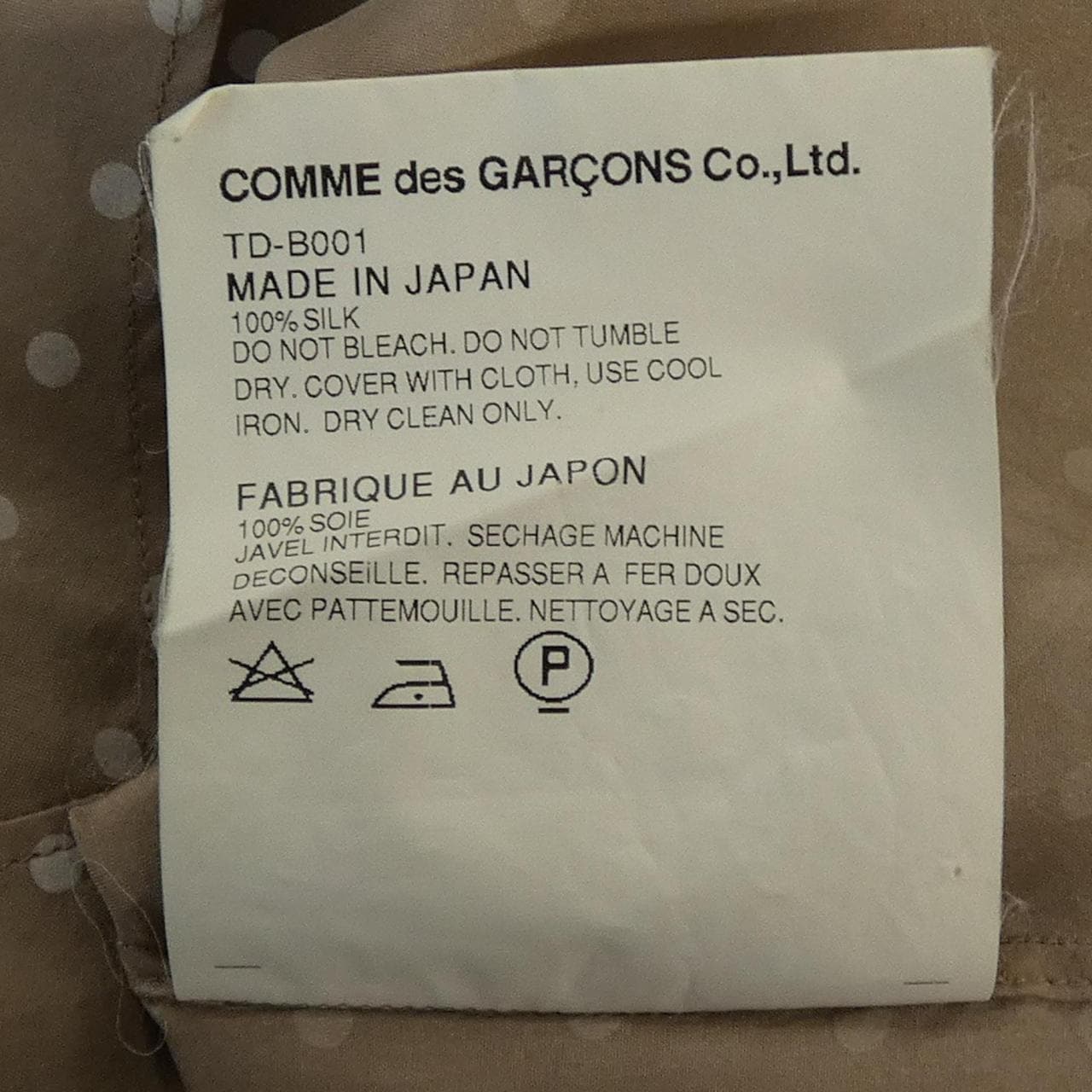 トリココムデギャルソン tricot COMME des GARCONS TD-B001 シャツ