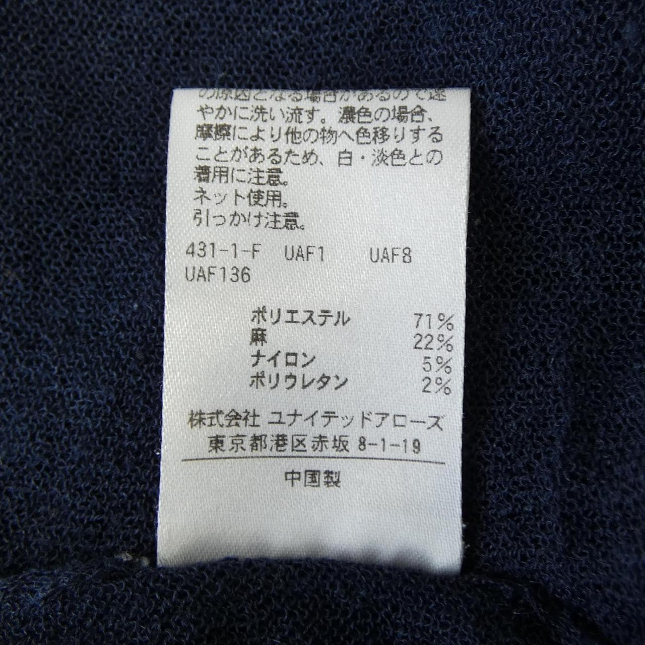 ロク 6ROKU トップス
