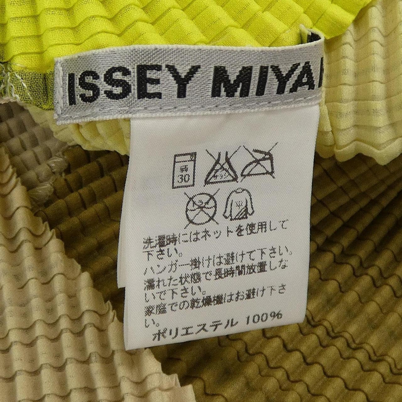 【ヴィンテージ】イッセイミヤケ ISSEY MIYAKE 2006 IM62FH601 トップス