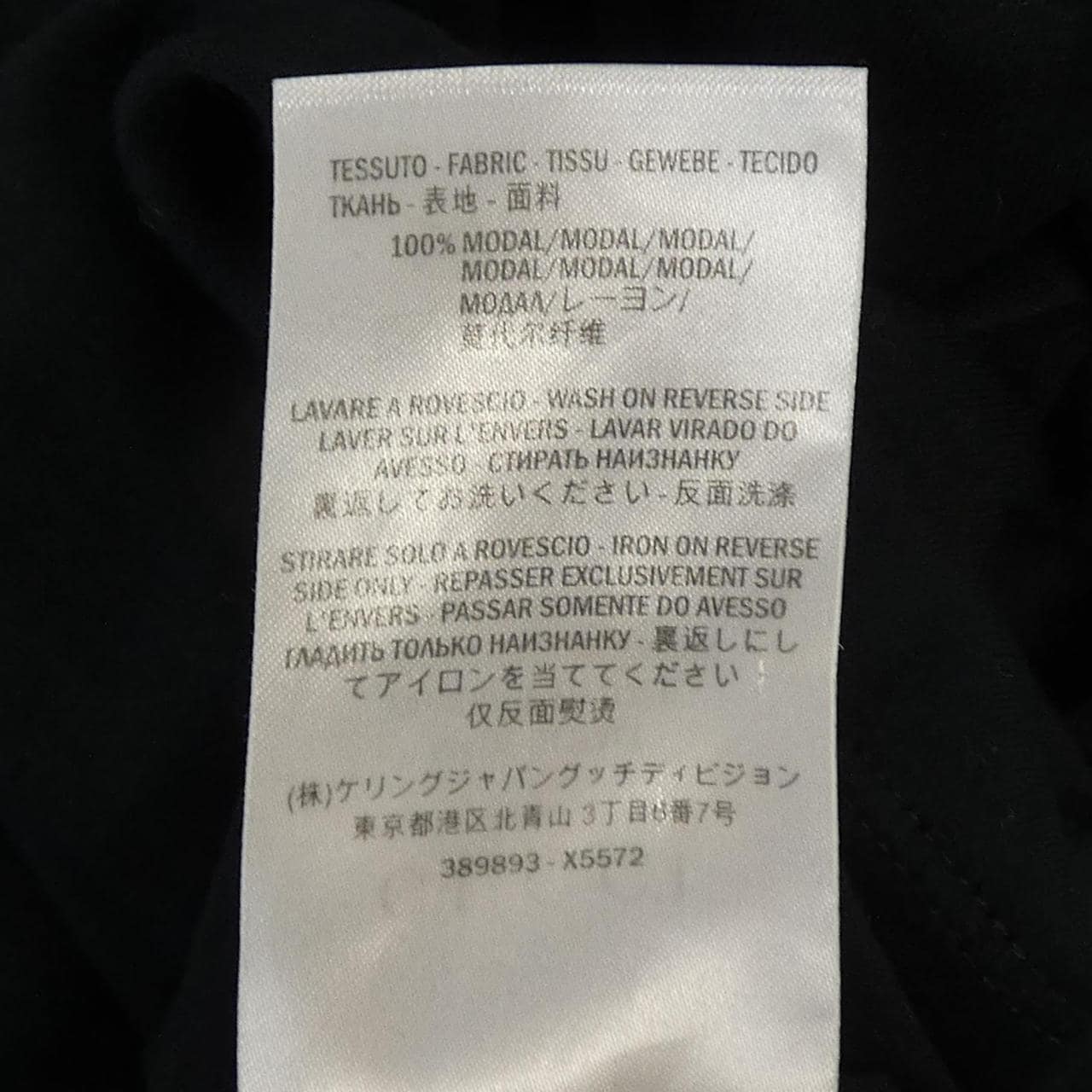 グッチ GUCCI 389893 X5572 Tシャツ