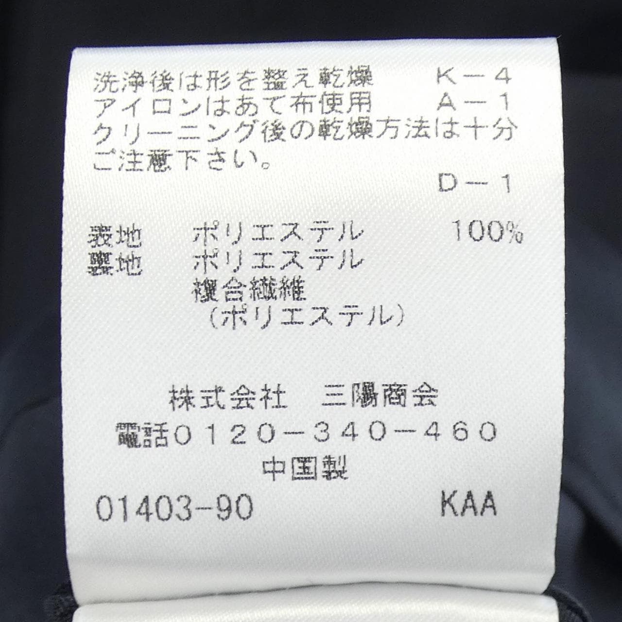 トゥービーシック TO BE CHIC ワンピース