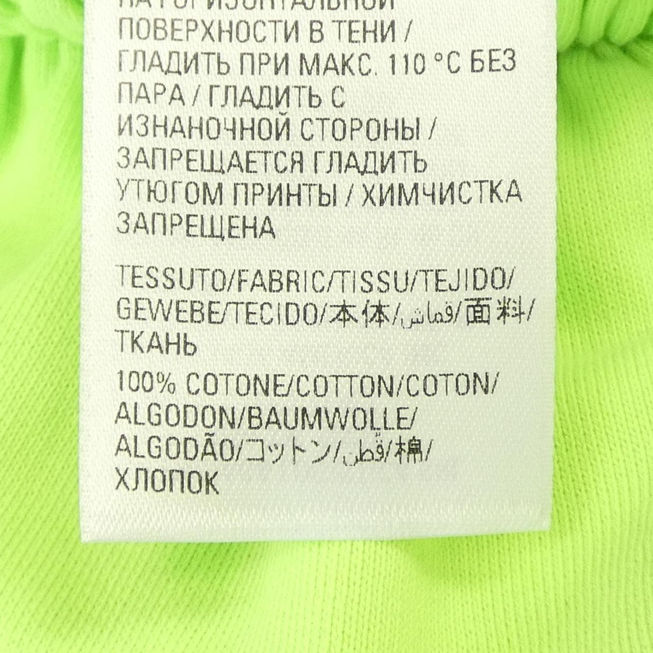 バレンシアガ BALENCIAGA LIMITED EDITION 675244 TMVP7 パンツ
