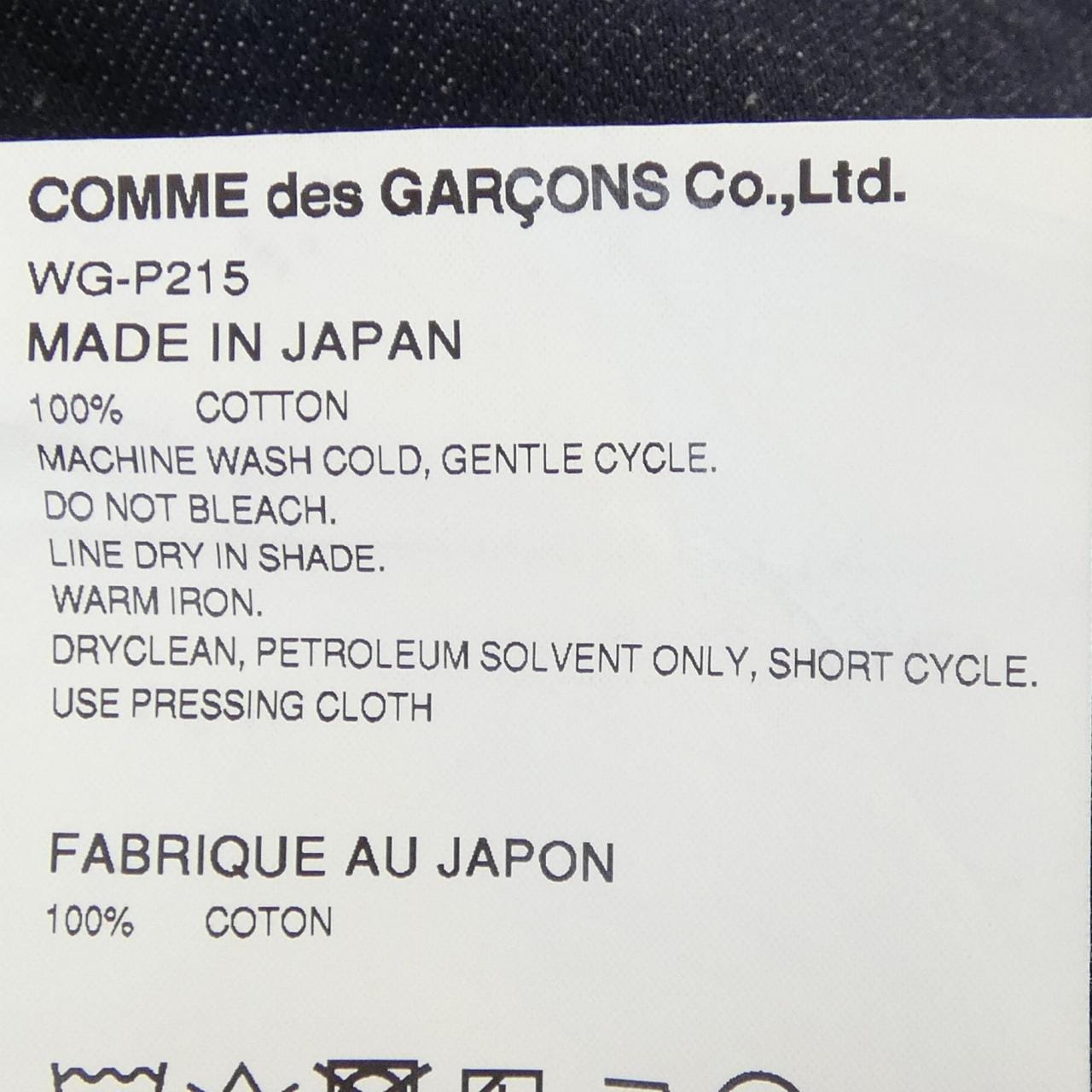 ジュンヤワタナベマン JUNYA WATANABE MAN WG-P215 LEVI'S ジーンズ