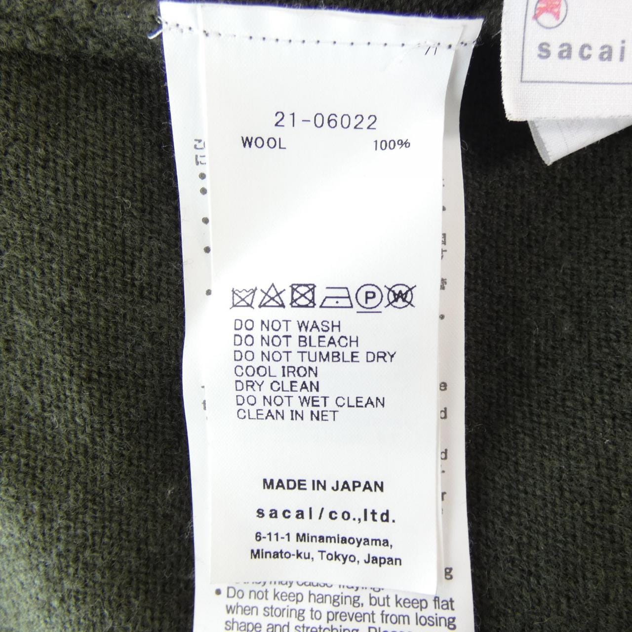 サカイ SACAI ワンピース