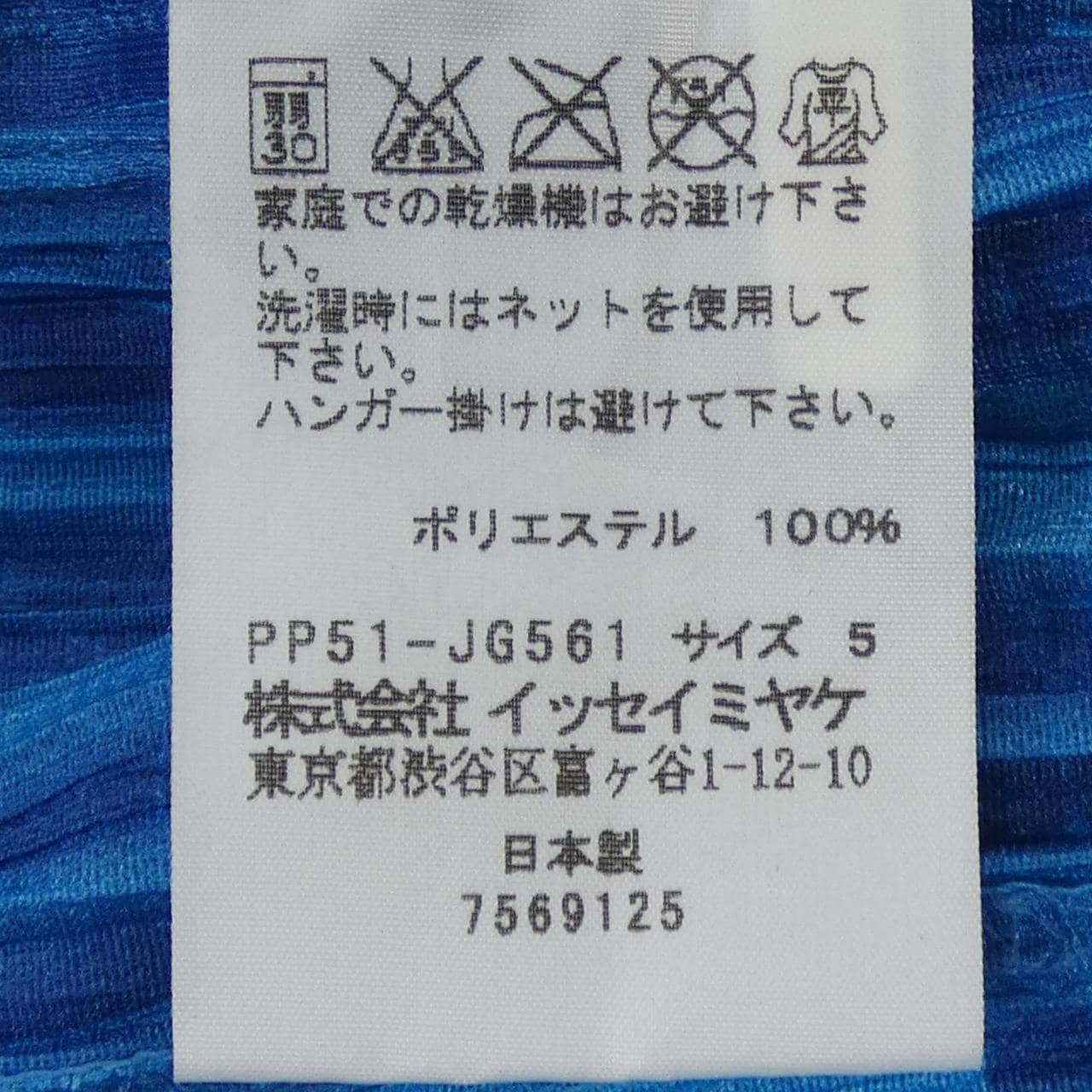 プリーツプリーズ PLEATS PLEASE スカート