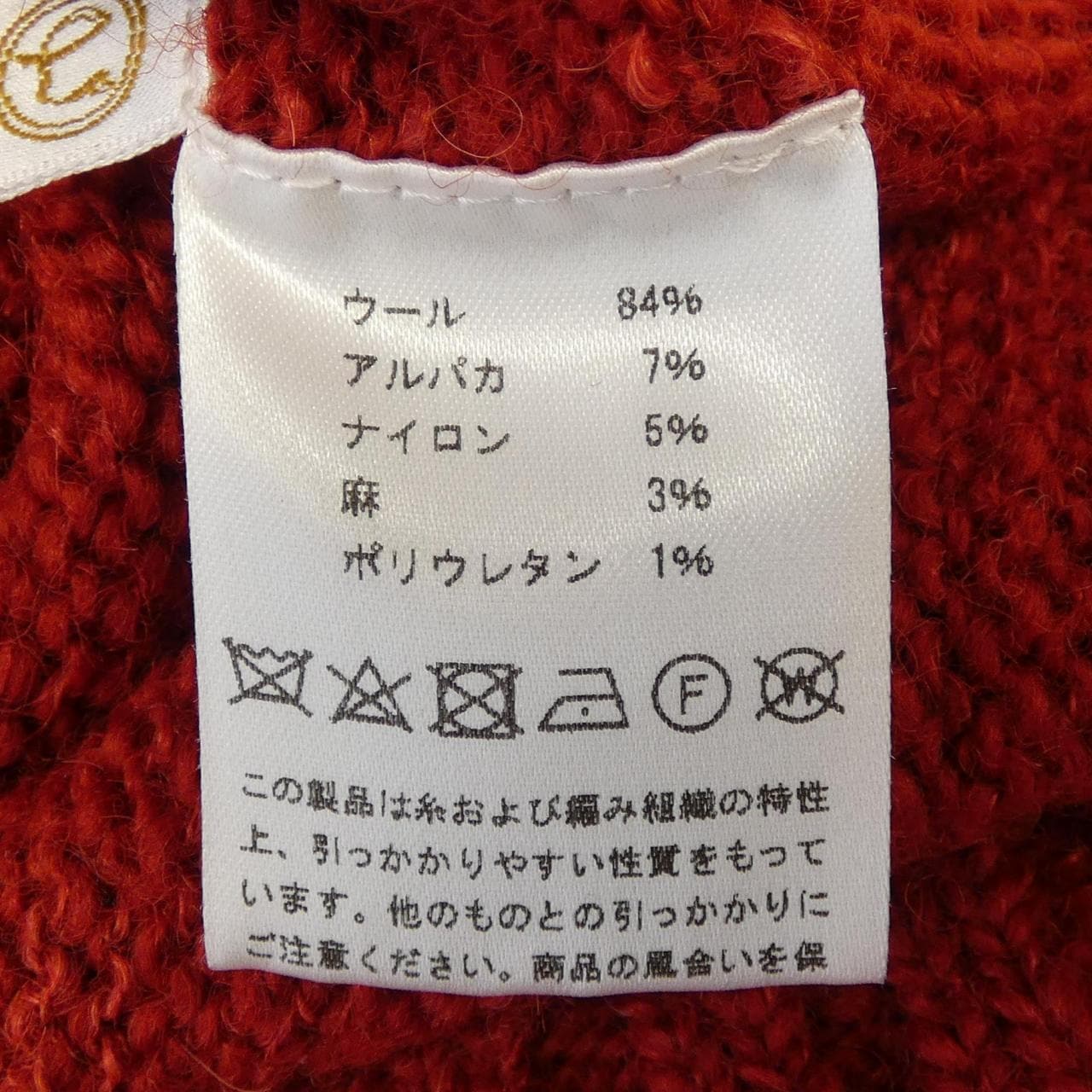 中川政七商店 ベスト