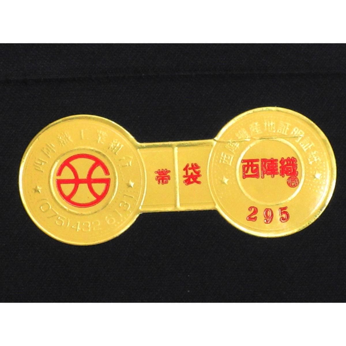【未使用品】袋帯　ふくい