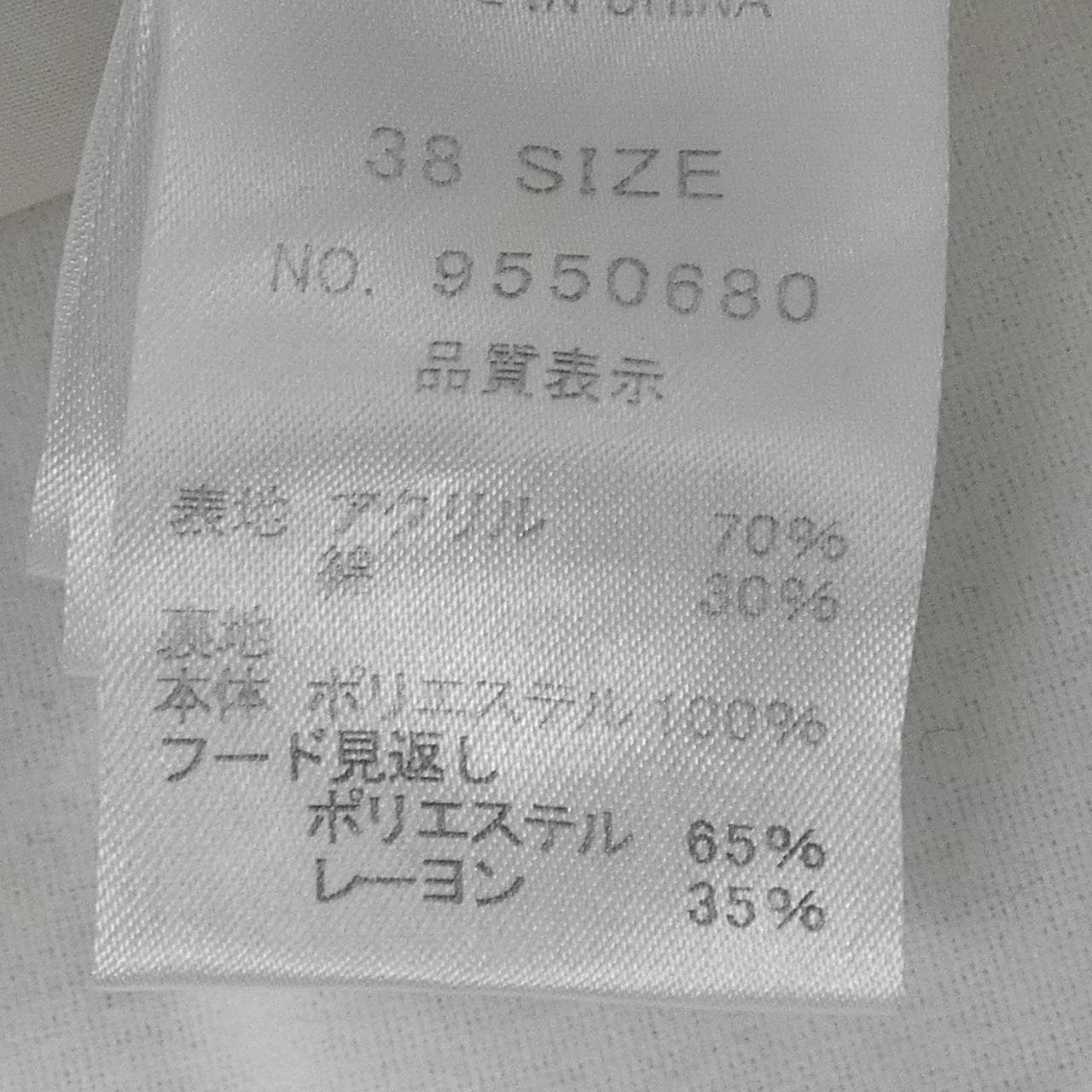 コユキ KOYUKI ロングベスト