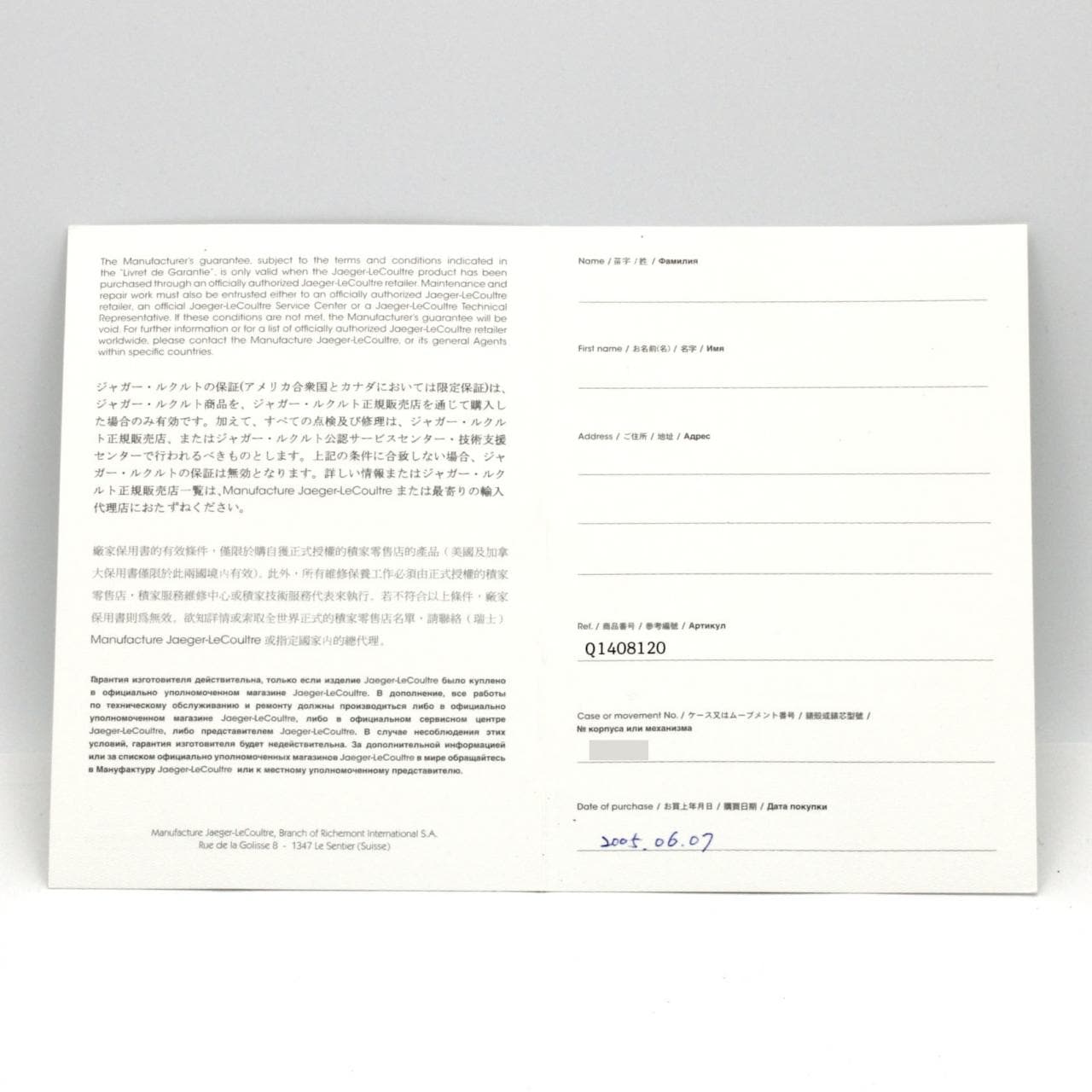 ジャガー･ルクルト ビッグマスター 140.8.89/Q1408120 SS 自動巻