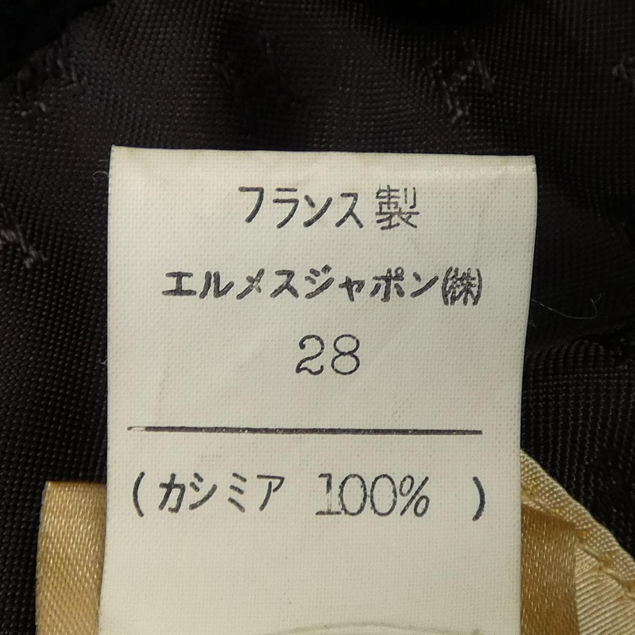 【ヴィンテージ】エルメス HERMES コート