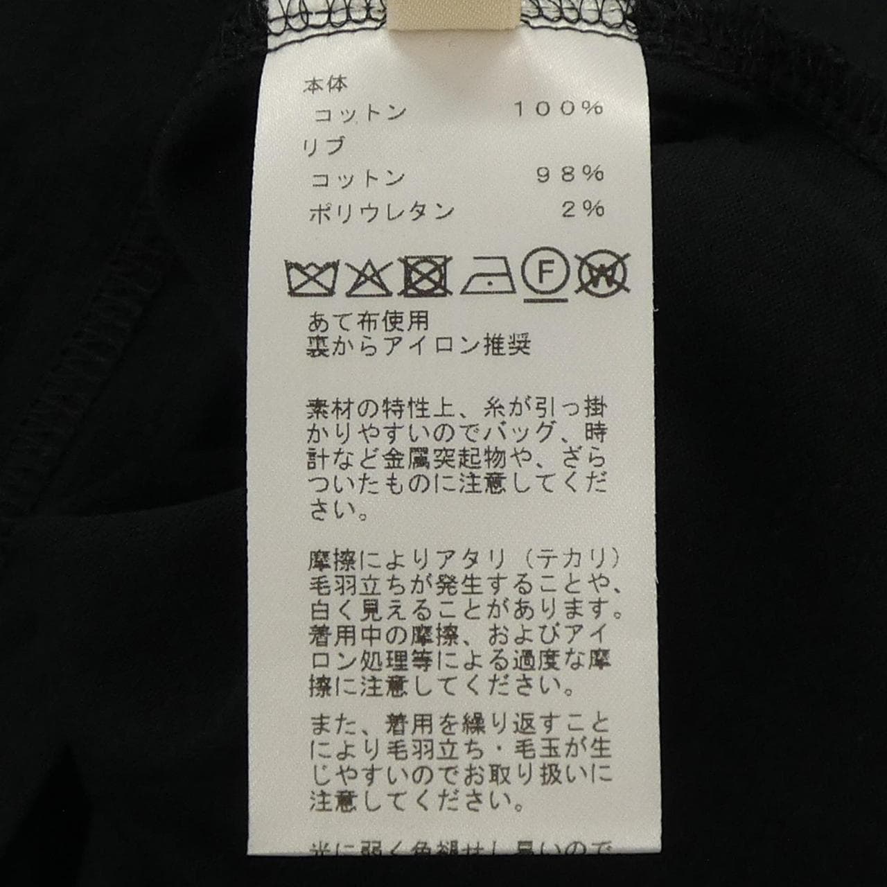 エルメス HERMES モザイク 6E4615DA Tシャツ