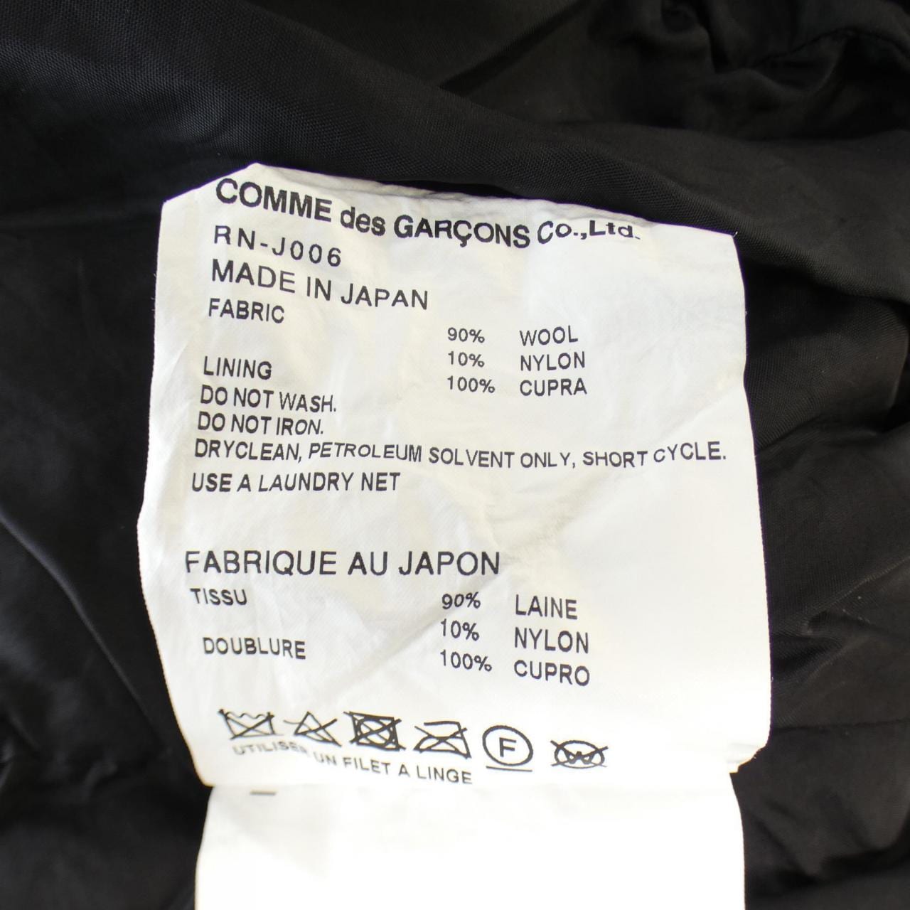 コムデギャルソン COMME des GARCONS ジャケット