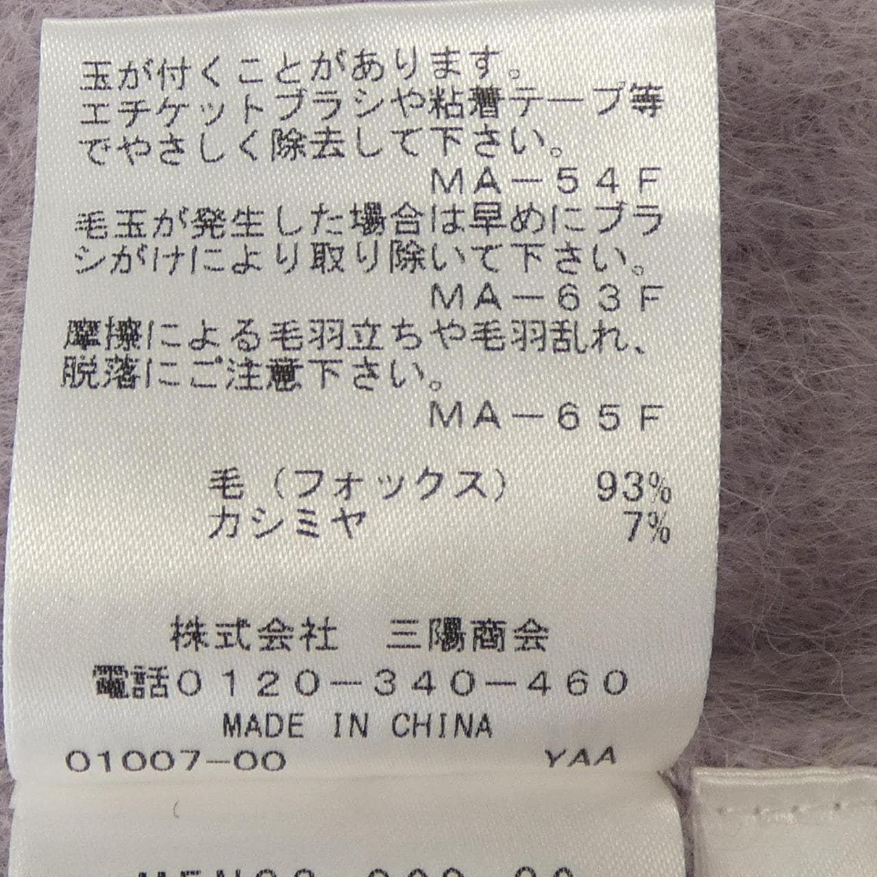 エポカ EPOCA カーディガン