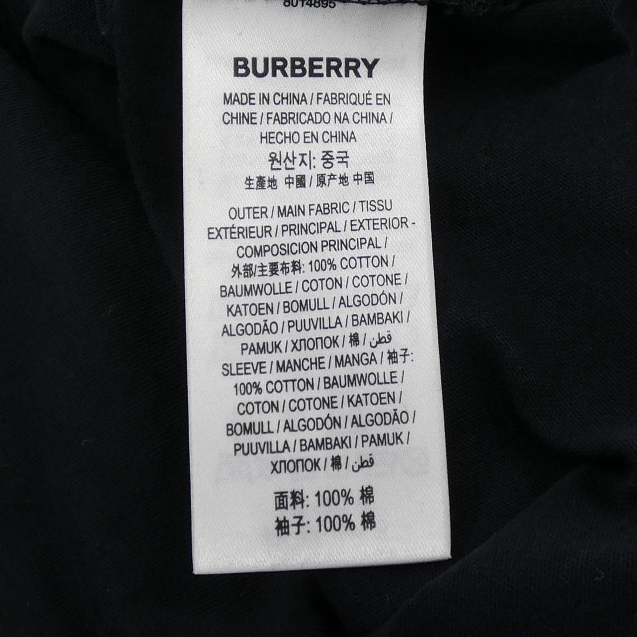バーバリー BURBERRY 80148951 Tシャツ